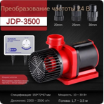        SunSun JDP 3500