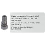  Насос для ручьев и систем фильтрации Messner Eco-X2 20000